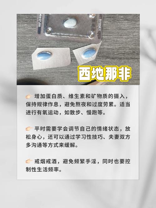 伟哥一颗多少钱