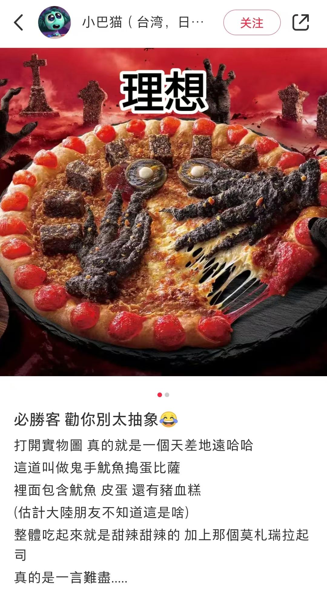 必胜客最小的披萨几寸_必胜客披萨的吃法_必胜客小披萨价格