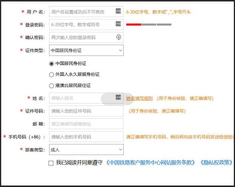 铁路互联网购票服务时间_《铁路互联网购票身份核验须知_铁路互联网售票