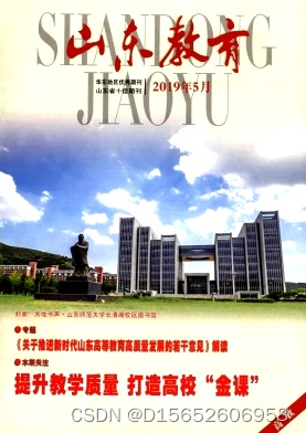 教育类杂志投稿_教育类期刊投稿邮箱百度文库_教育杂志怎么投稿