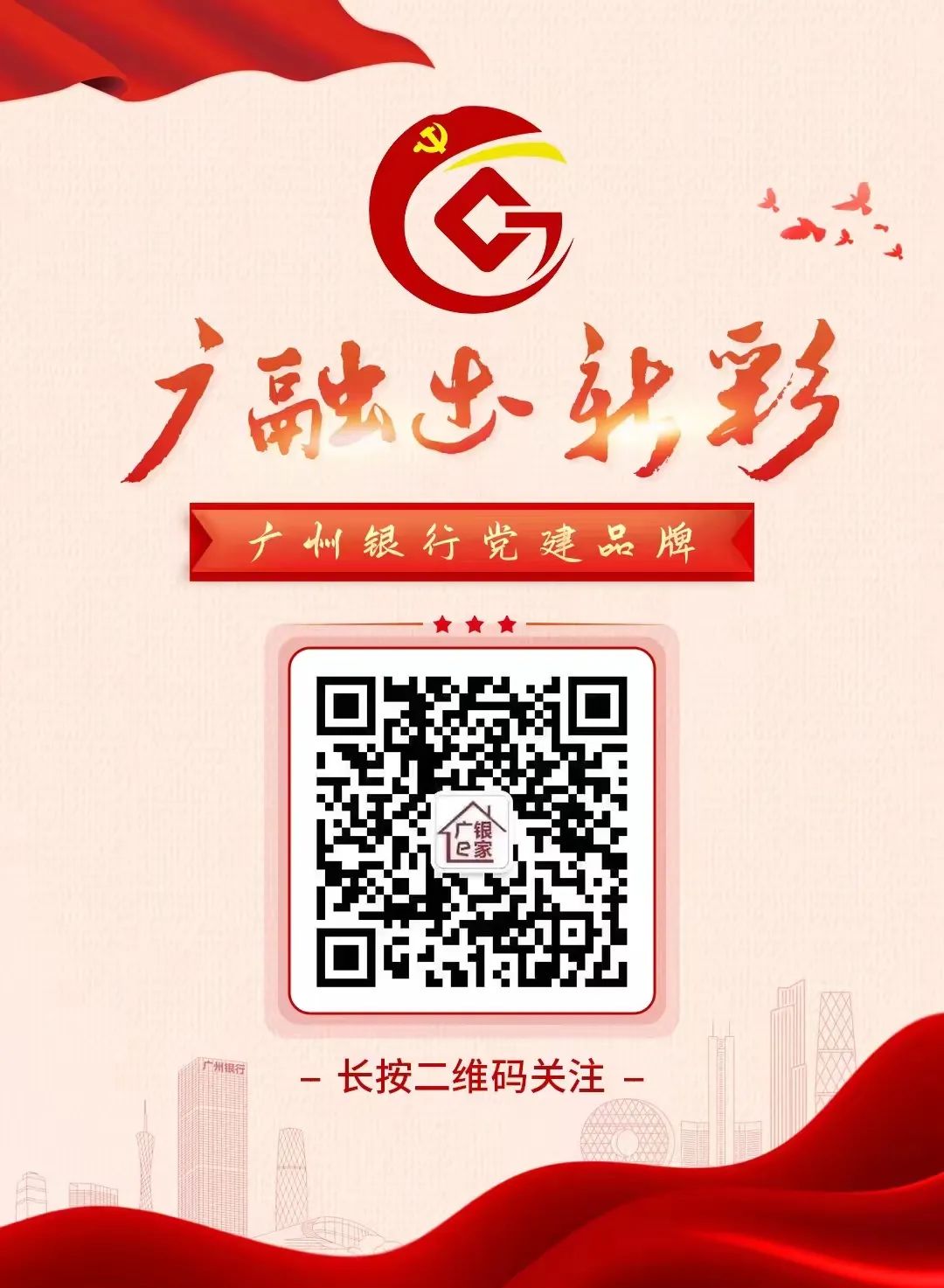 广东省廉洁文化教育基地_参观广东省反腐倡廉教育基地_广东廉洁教育基地