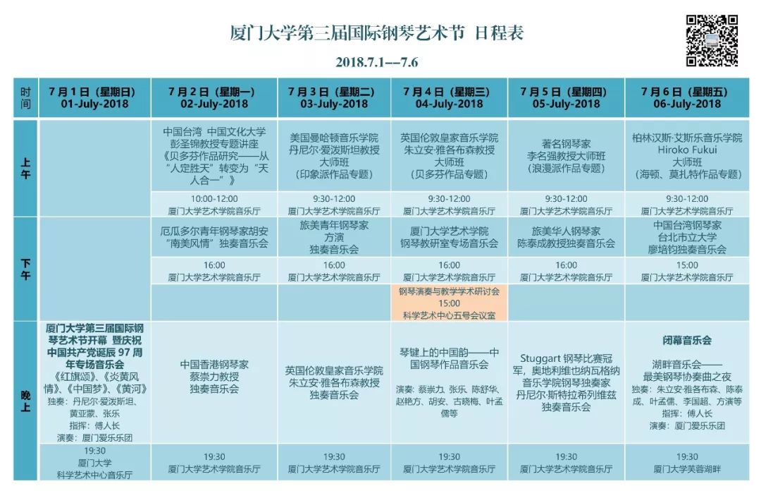 厦门大学通识教育中心_厦门大学统一_厦门大学教育平台