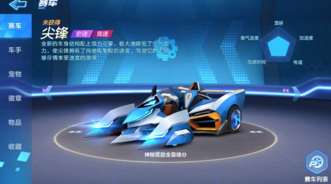 qq飞车刷车软件最新款_qq飞车刷车_qq飞车刷车真的假的