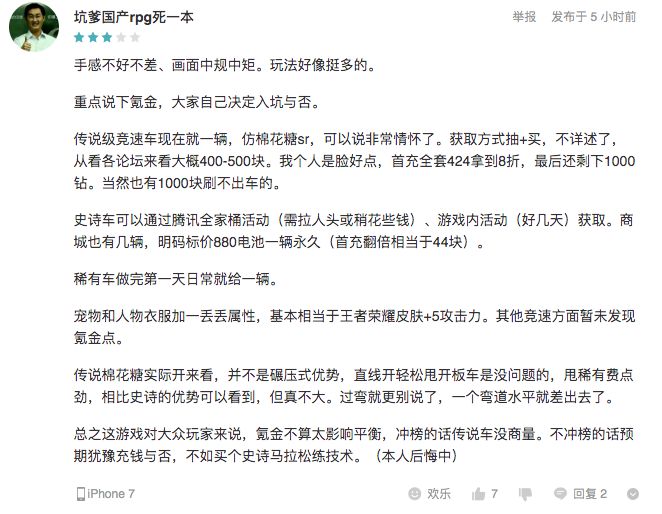 qq飞车刷车软件最新款_qq飞车刷车真的假的_qq飞车刷车