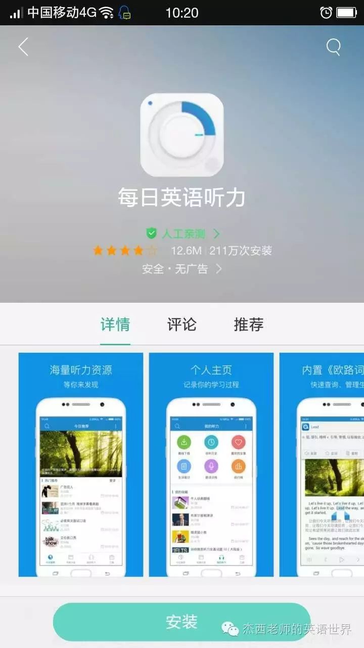 新题型四级英语听力技巧与分类练习_英语听力考试题型_听力新题型应试宝典