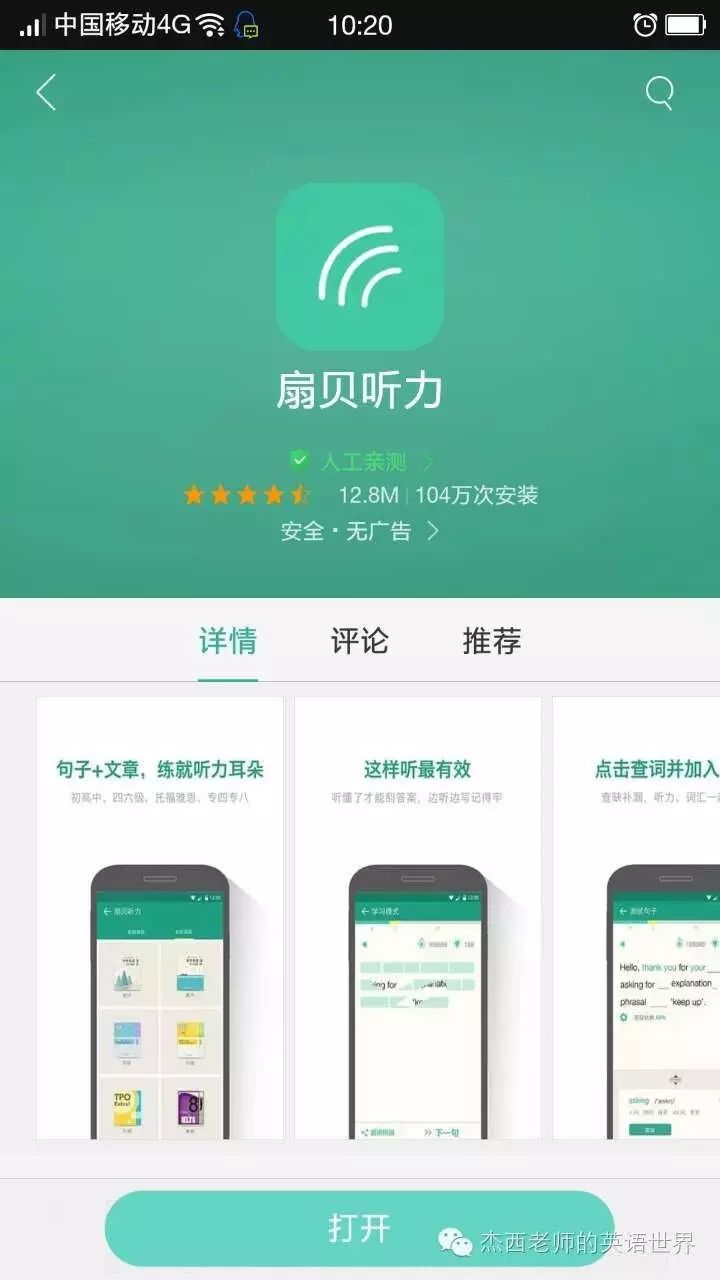 新题型四级英语听力技巧与分类练习_英语听力考试题型_听力新题型应试宝典