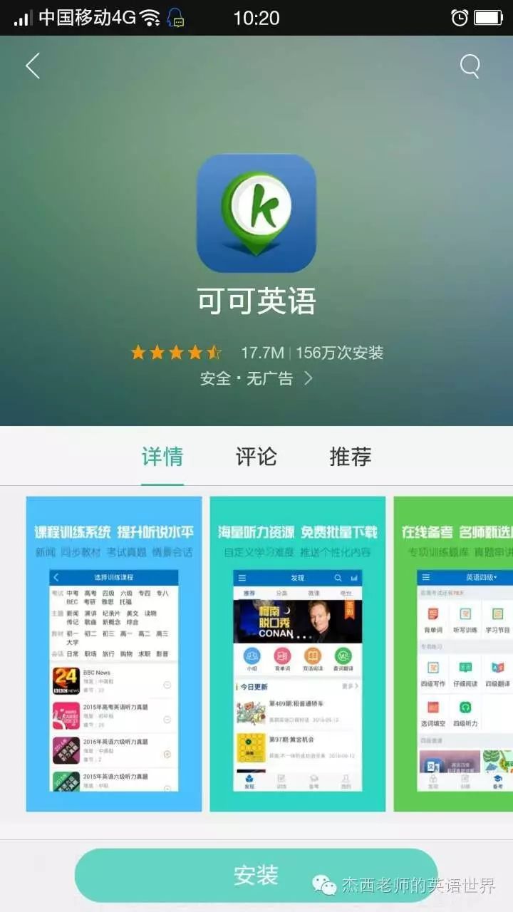 新题型四级英语听力技巧与分类练习_听力新题型应试宝典_英语听力考试题型