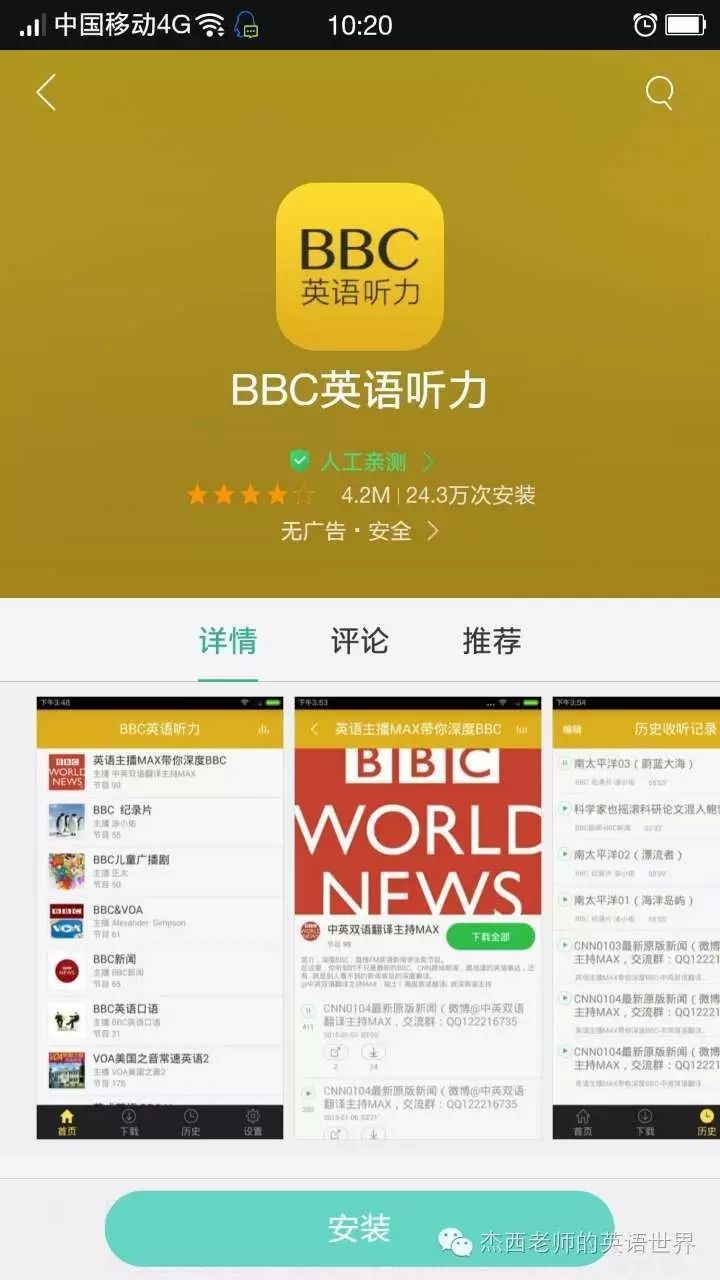 英语听力考试题型_新题型四级英语听力技巧与分类练习_听力新题型应试宝典