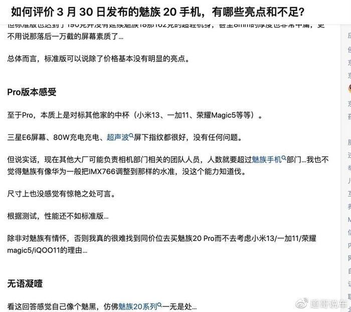 小众手机 知乎_知乎小众手机推荐_小众好用手机