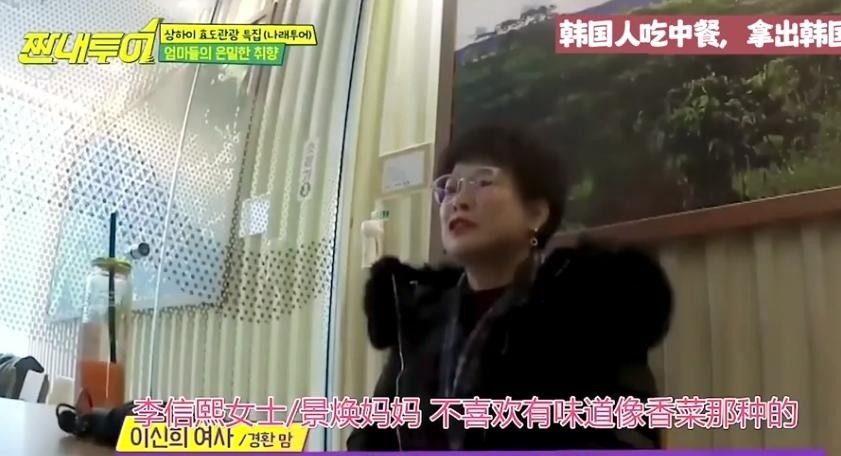 韩国明星吃中国菜_韩国明星体验中国美食_韩国明星体验川菜