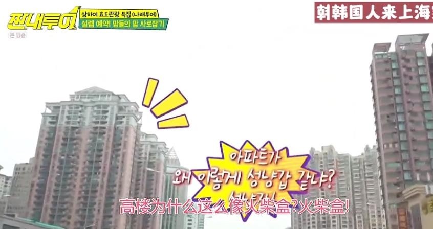 韩国明星体验中国美食_韩国明星体验川菜_韩国明星吃中国菜