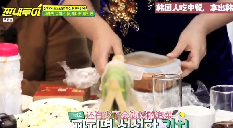 韩国明星体验中国美食_韩国明星吃中国菜_韩国明星体验川菜