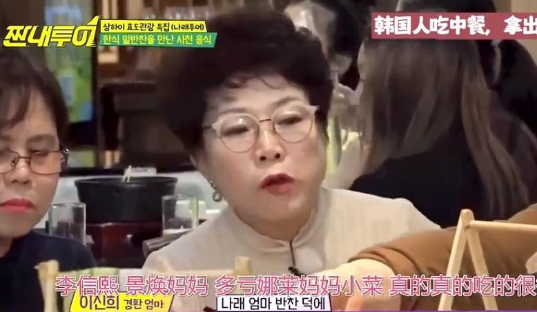 韩国明星吃中国菜_韩国明星体验川菜_韩国明星体验中国美食
