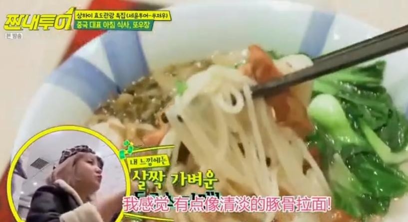 韩国明星吃中国菜_韩国明星体验中国美食_韩国明星体验川菜