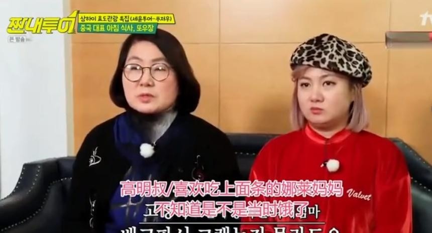 韩国明星体验中国美食_韩国明星吃中国菜_韩国明星体验川菜