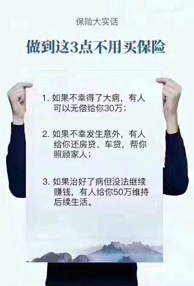 保险销售技巧图_保险销售秘诀_保险技巧销售图片大全