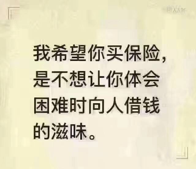 保险技巧销售图片大全_保险销售技巧图_保险销售秘诀