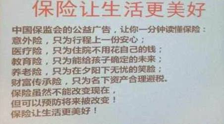 保险销售秘诀_保险销售技巧图_保险技巧销售图片大全