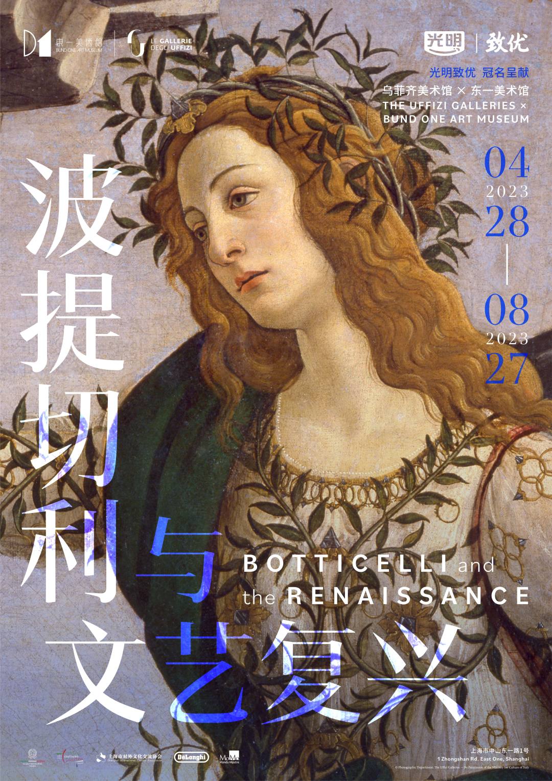 上海外滩美术大展_上海外滩美术馆 时尚展_上海外滩美术馆logo