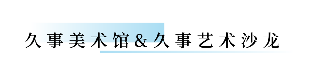 上海外滩美术馆 时尚展_上海外滩美术大展_上海外滩美术馆logo