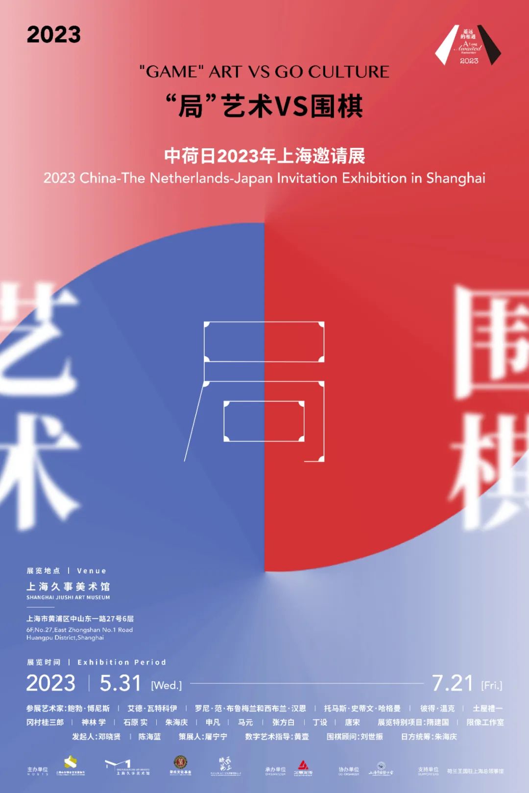 上海外滩美术馆logo_上海外滩美术大展_上海外滩美术馆 时尚展