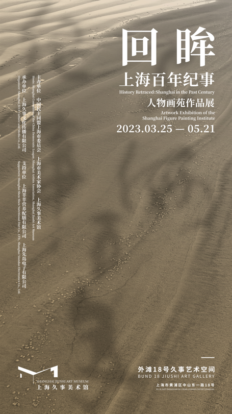上海外滩美术馆 时尚展_上海外滩美术馆logo_上海外滩美术大展