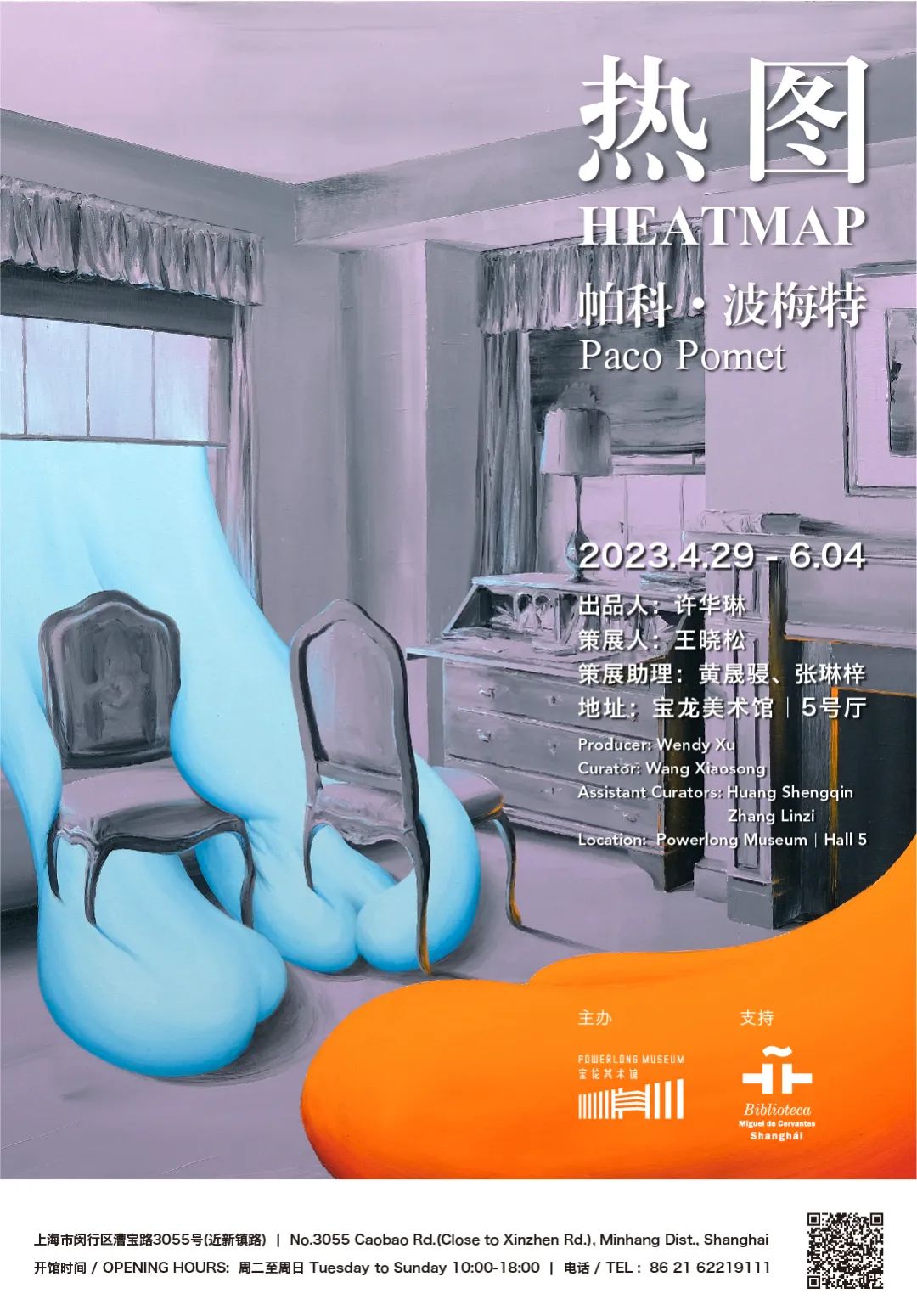 上海外滩美术大展_上海外滩美术馆logo_上海外滩美术馆 时尚展