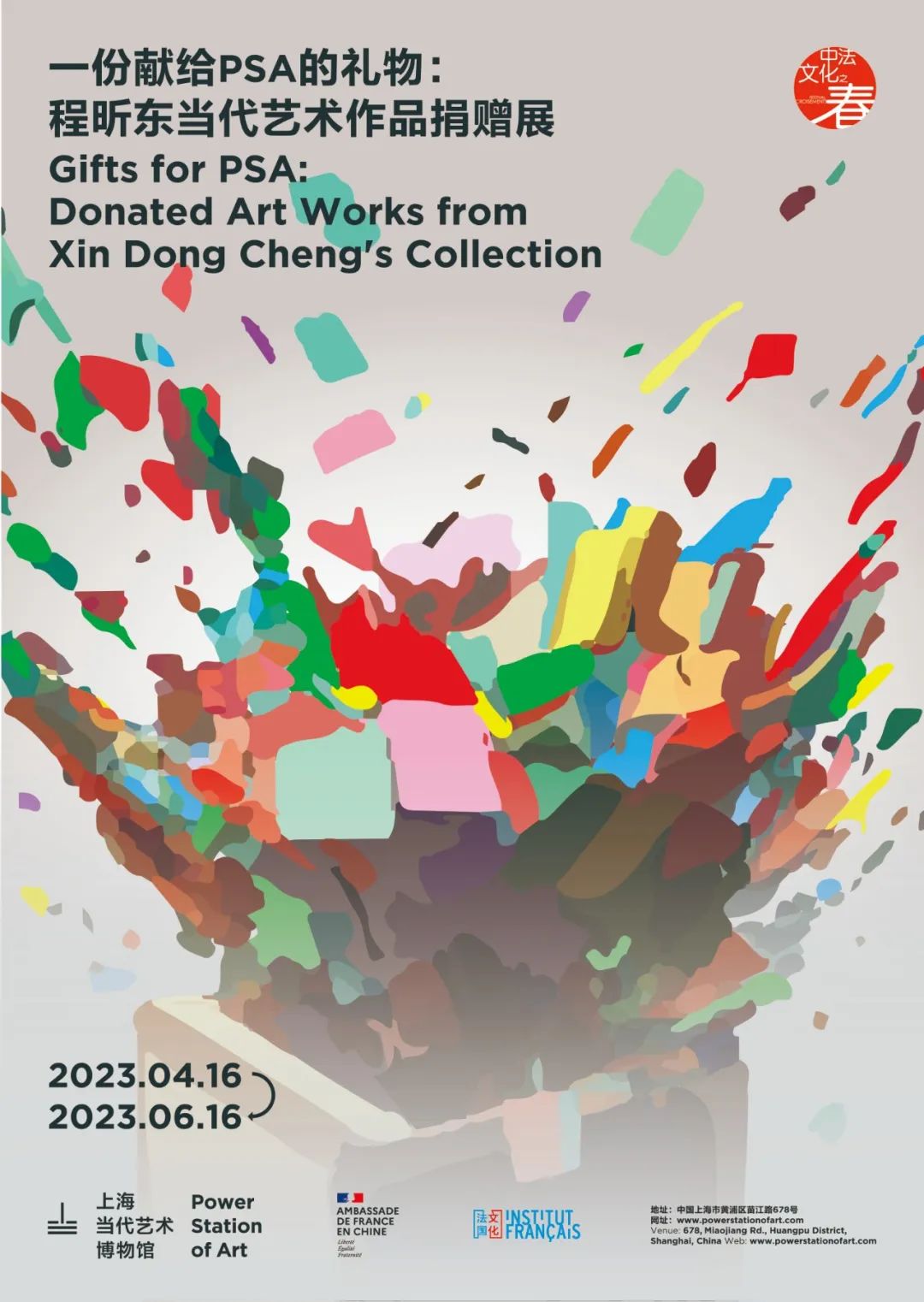 上海外滩美术馆 时尚展_上海外滩美术馆logo_上海外滩美术大展