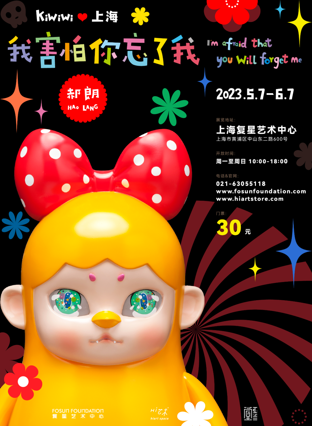 上海外滩美术馆logo_上海外滩美术大展_上海外滩美术馆 时尚展