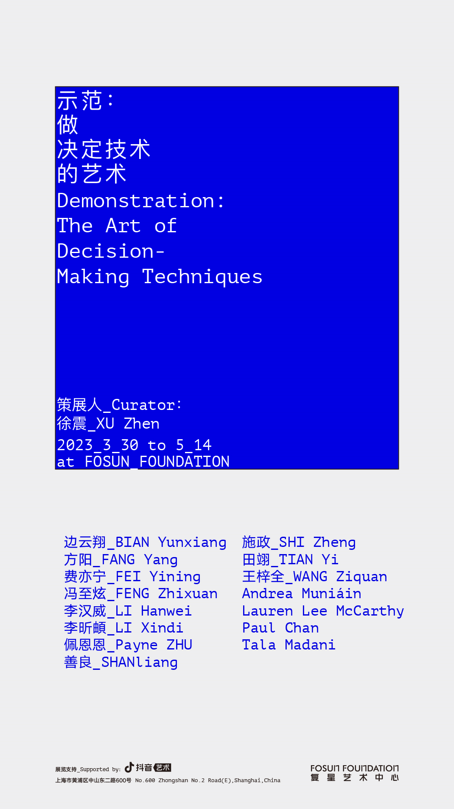上海外滩美术馆logo_上海外滩美术馆 时尚展_上海外滩美术大展