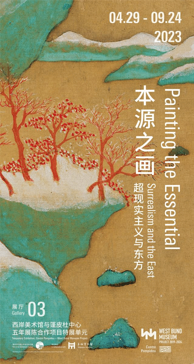 上海外滩美术馆 时尚展_上海外滩美术馆logo_上海外滩美术大展