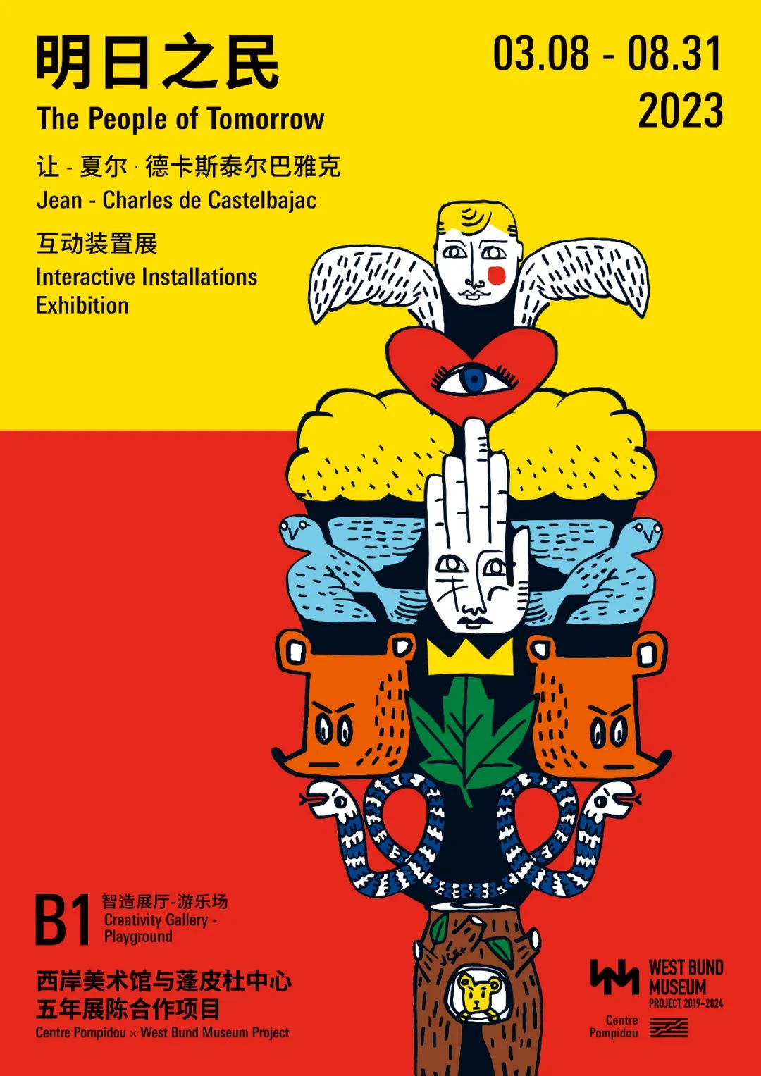 上海外滩美术馆 时尚展_上海外滩美术馆logo_上海外滩美术大展