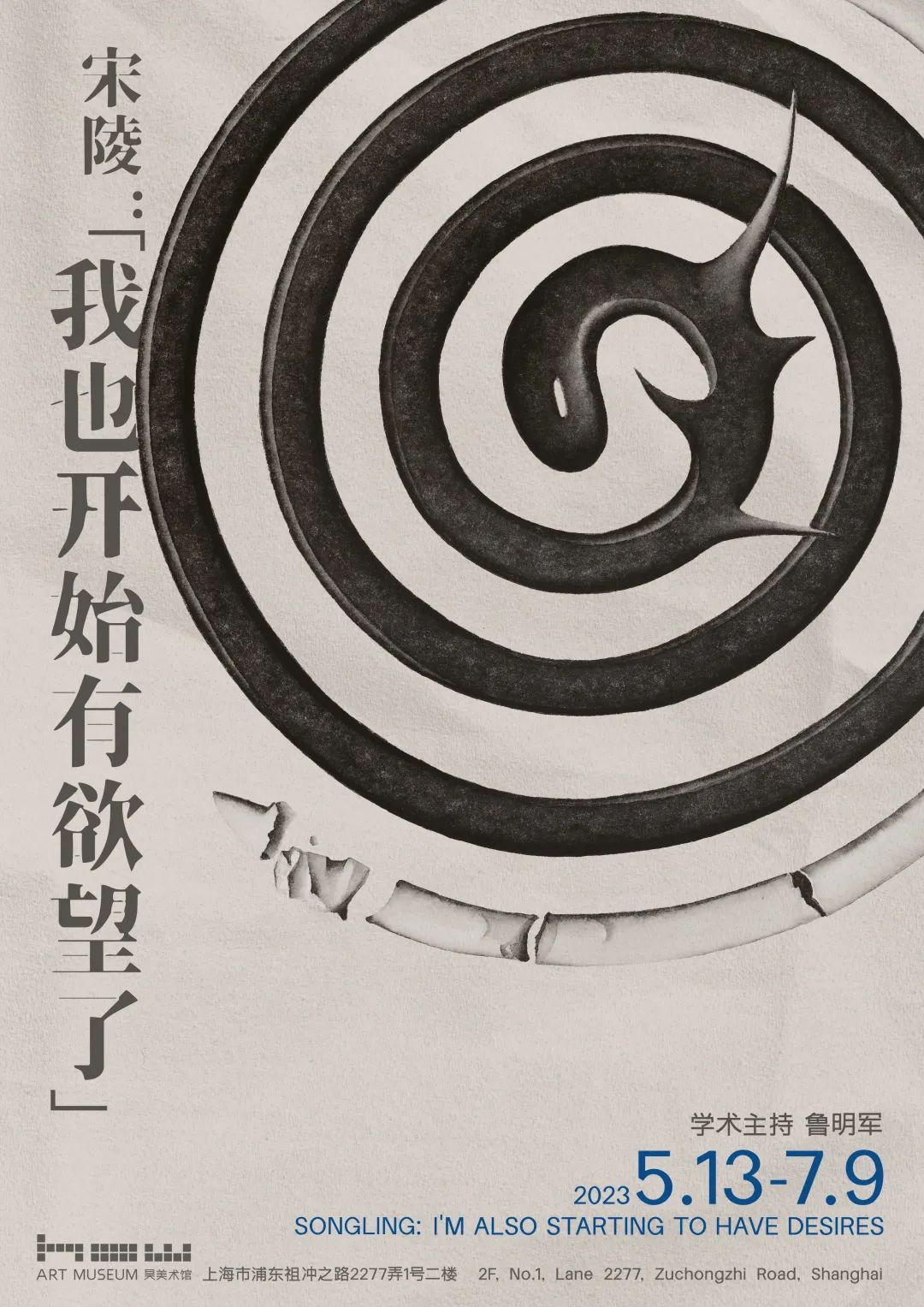 上海外滩美术大展_上海外滩美术馆 时尚展_上海外滩美术馆logo