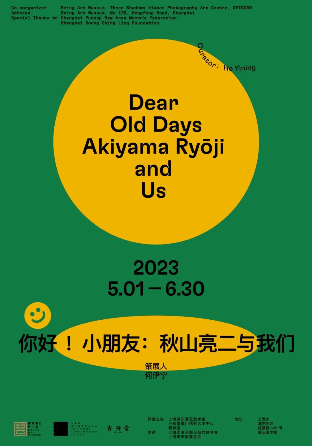 上海外滩美术馆logo_上海外滩美术馆 时尚展_上海外滩美术大展