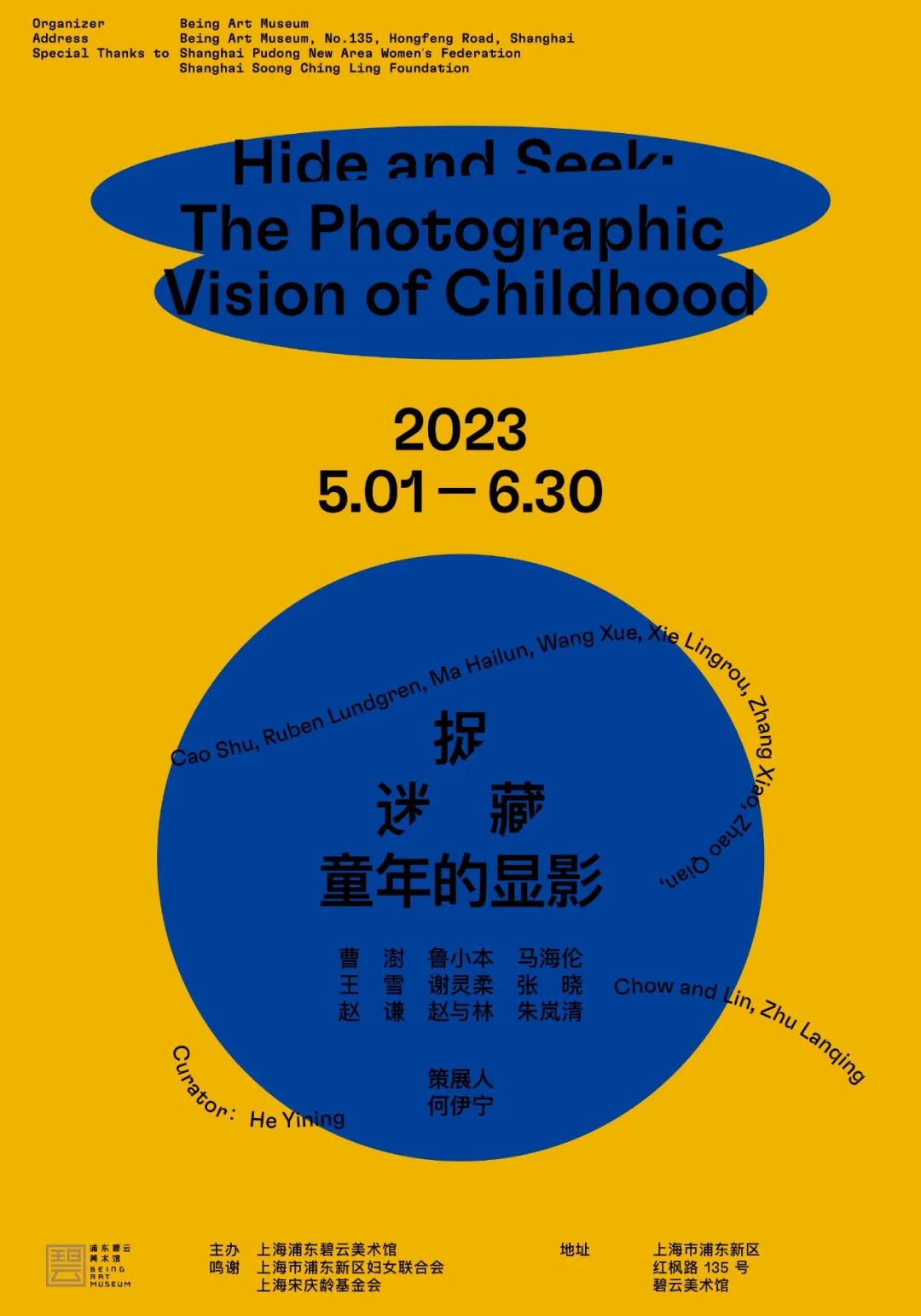 上海外滩美术馆 时尚展_上海外滩美术馆logo_上海外滩美术大展