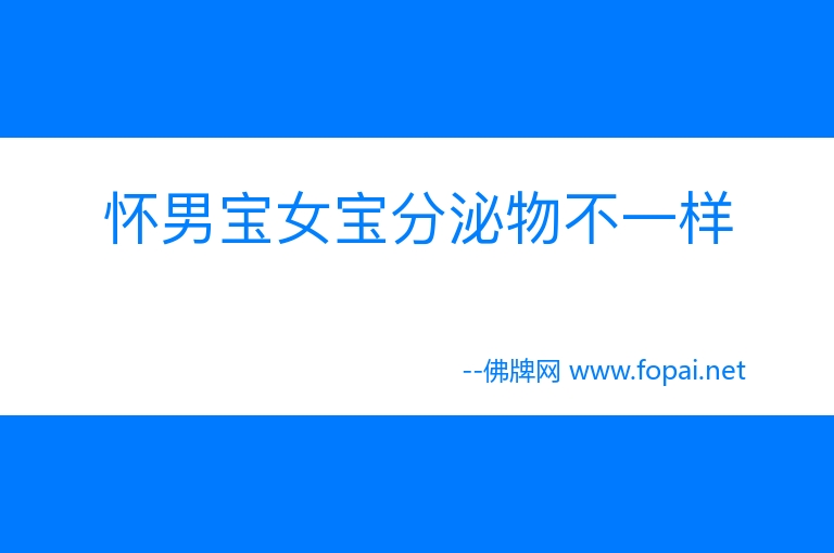 胎心胎动测男女准吗_胎动测男女工具_准测男女胎动胎心怎么看
