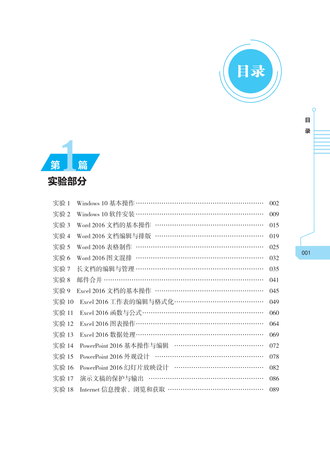 大学计算机基础及实训教程_大学计算机实训教程课本_计算机基础与实训教材系列