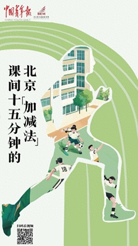 教育改革小学_北京中小学教育改革_2021年北京小学教育改革