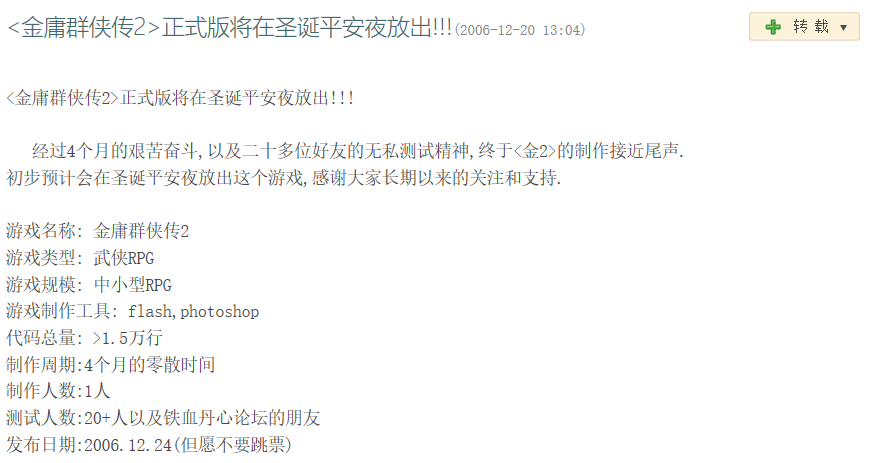 金庸群侠传指令大全配置表_金庸群侠传内功效果_金庸群侠传2秘籍效果
