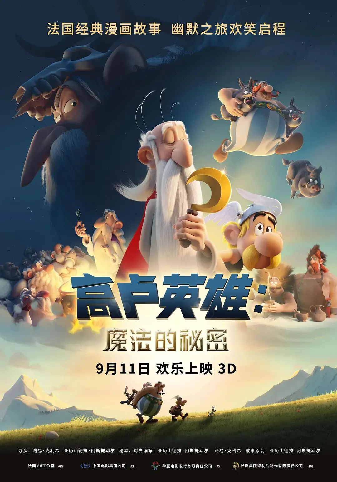 幻想日常指南烂片_日常幻想指南订单_日常幻想指南2预售