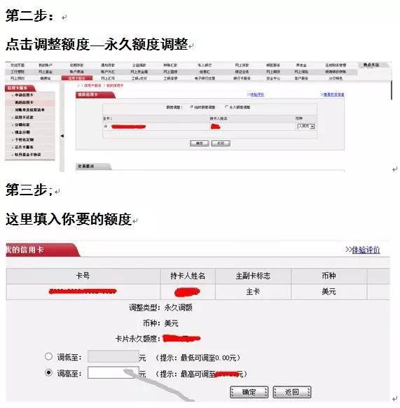 农行信用怎么提额_农行信用卡提额技巧_农行信用额度降低是什么原因