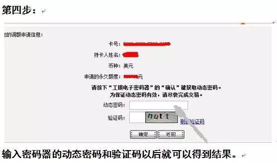 农行信用怎么提额_农行信用额度降低是什么原因_农行信用卡提额技巧