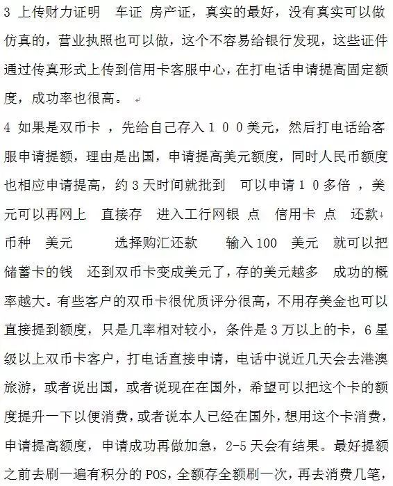 农行信用怎么提额_农行信用卡提额技巧_农行信用额度降低是什么原因