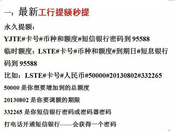 农行信用额度降低是什么原因_农行信用卡提额技巧_农行信用怎么提额