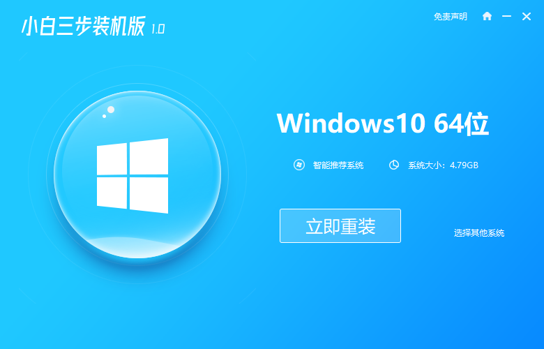 win10系统重装教程_重装win10系统步骤_手把手教你重装win10系统