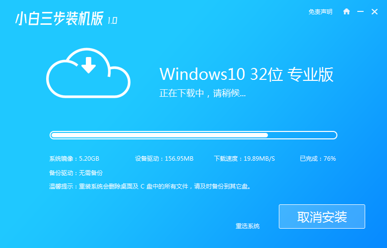 重装win10系统步骤_win10系统重装教程_手把手教你重装win10系统