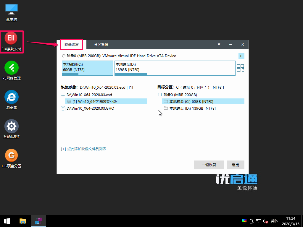 win10系统重装教程_手把手教你重装win10系统_重装win10系统步骤