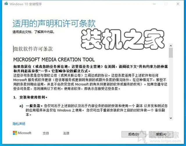win10系统重装教程_重装win10系统步骤_手把手教你重装win10系统