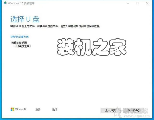 win10系统重装教程_重装win10系统步骤_手把手教你重装win10系统