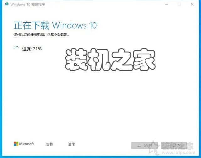 win10系统重装教程_重装win10系统步骤_手把手教你重装win10系统